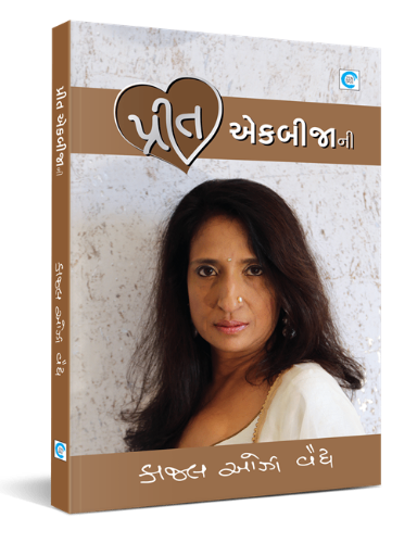 Ek bija ne Gamta rahiye - Series